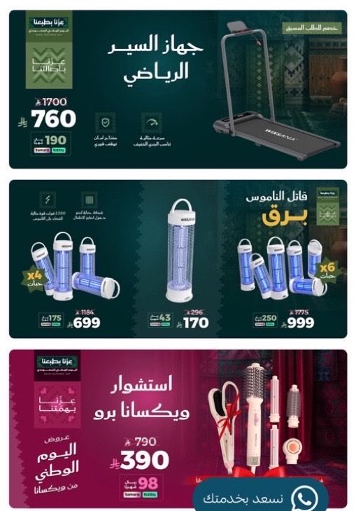 sazQ00's tweet photo. اخرر ايام عروووض موقع ويكسانا ✨
كود خصم إضافي : SR15 
#٢٠٣٠_بلا_نقاب6 
#خليجي٢٧ 
#باب‌_المندب 
#السعوديه_الامارات 
#الحوثي_انتهى https://t.co/Xfk4JSZv73