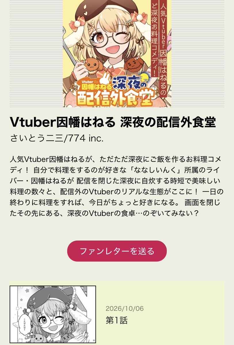 somemarusan's tweet photo. 読んでいただいた皆さま！少し下にスクロールするとファンレターが送れます
お手柔らかに送って頂けると嬉しい🍚 https://t.co/qLtr8AmFSA