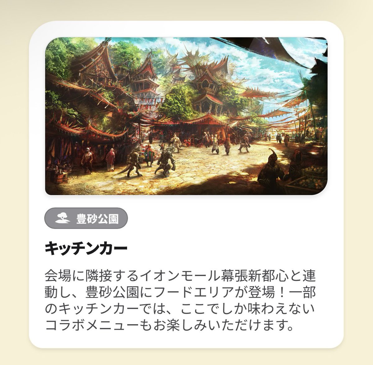 t6K3o's tweet photo. この3つは豊砂公園🛝

#FF14 https://t.co/vXrE1zZeCl
