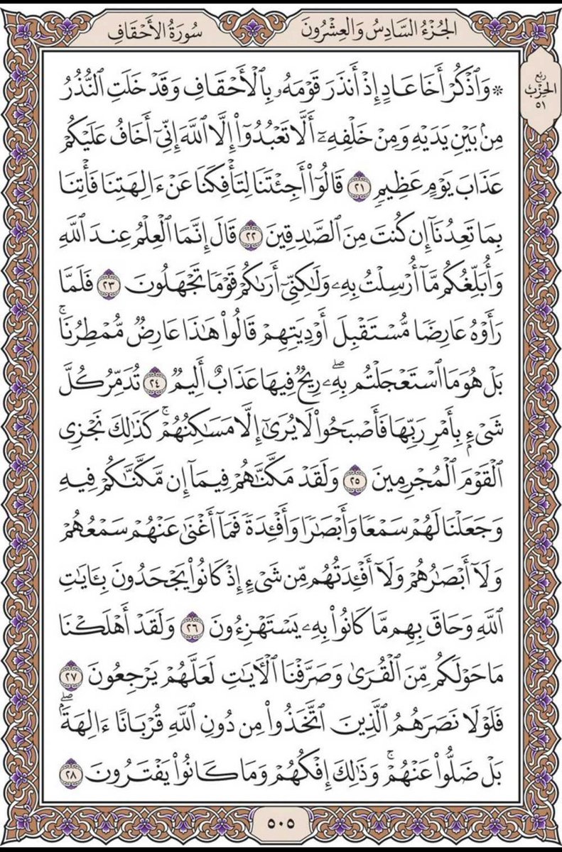 misbahu_jibril's tweet photo. Recite and repost one page here daily https://t.co/6KimbzQ9Cz