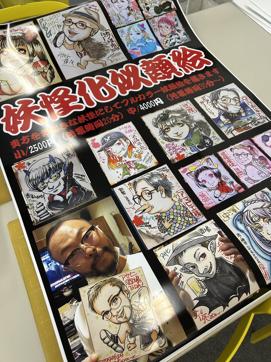 calvetxxx's tweet photo. 新ポスター出力しました！　#妖怪化似顔絵 #立川妖怪盆踊り #同人工房 https://t.co/TmZP5EvCvP