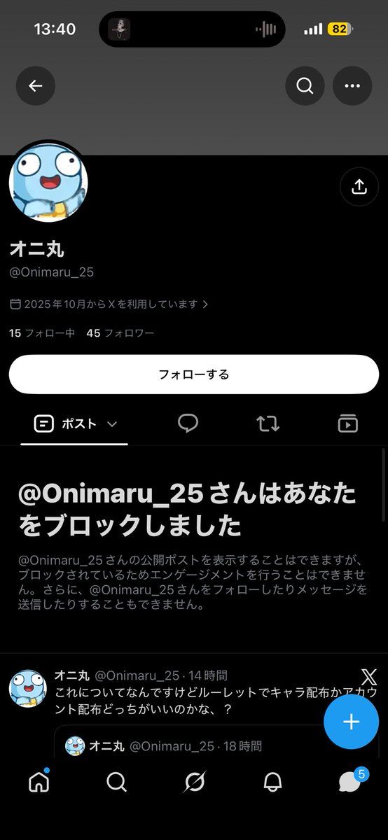 lize_2t's tweet photo. ブロックされました…詐欺じゃないなら隠すことないよね？😭 https://t.co/1uboyBop4B