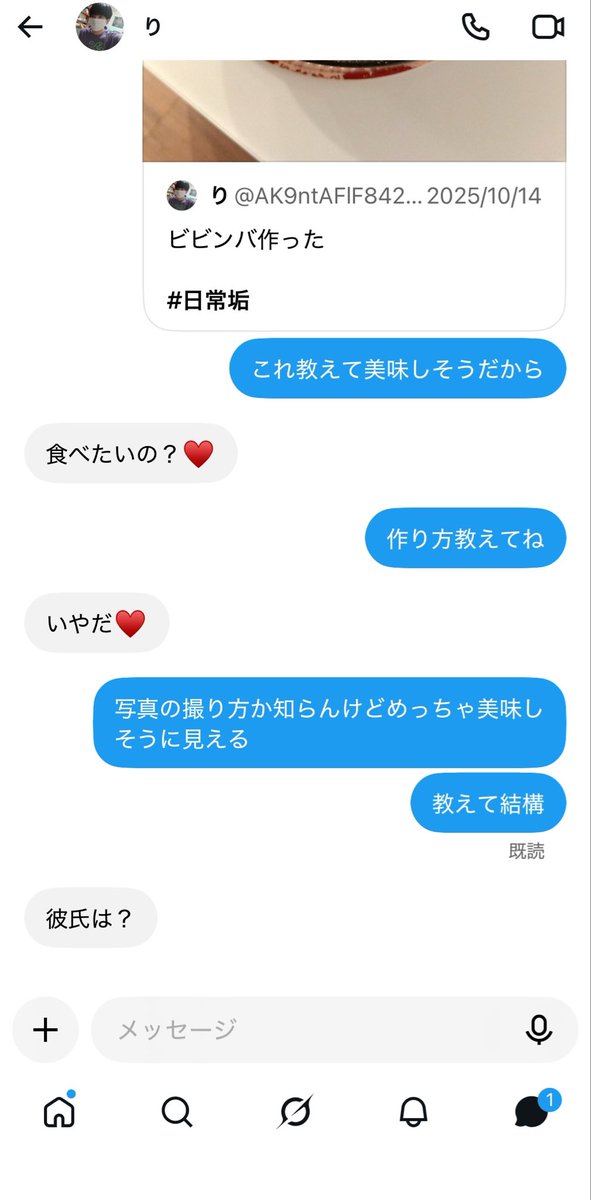 PvB1x7's tweet photo. こいつビビンバのレシピ教えてくれないから無理 https://t.co/nqxiunVaYZ