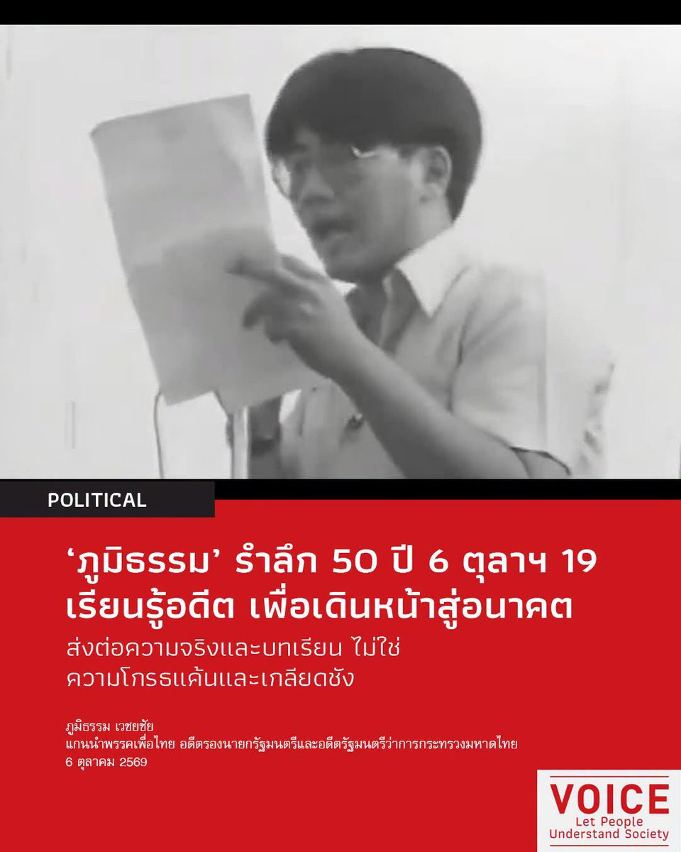 VoiceTVOfficial tweet picture