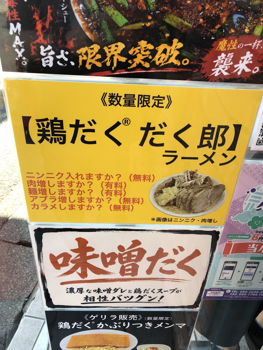 ns7393's tweet photo. 知らんメニューある… https://t.co/0EMOGHMyOM