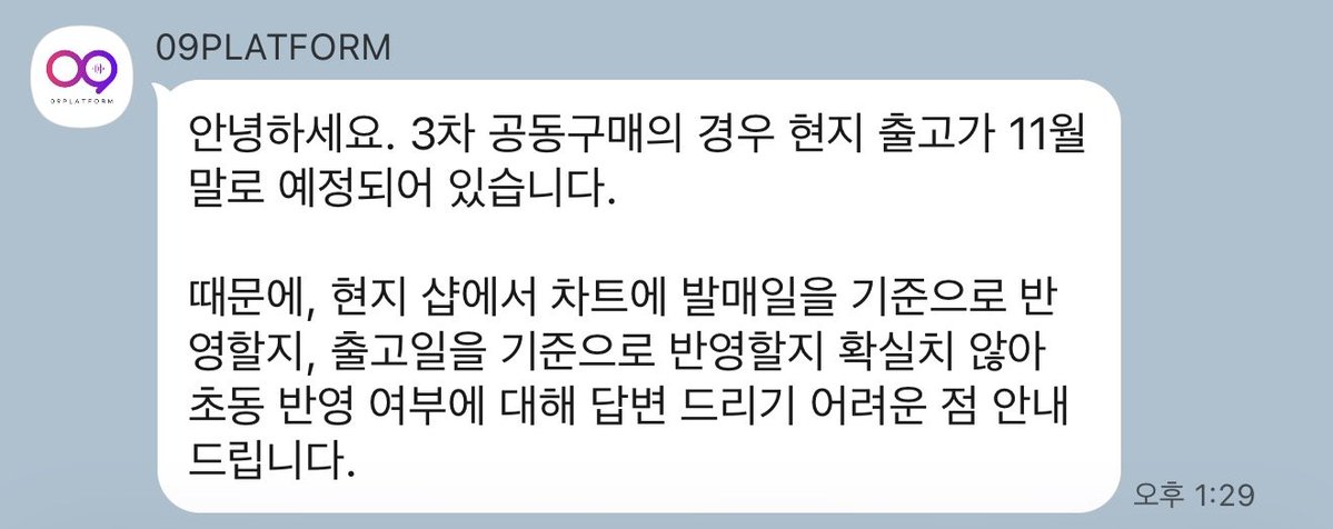 Dtokki_plli's tweet photo. 3차 초동 반영 여부 확실하지 않다고 하니
구매 시 참고하세요! https://t.co/mnVAcAt404