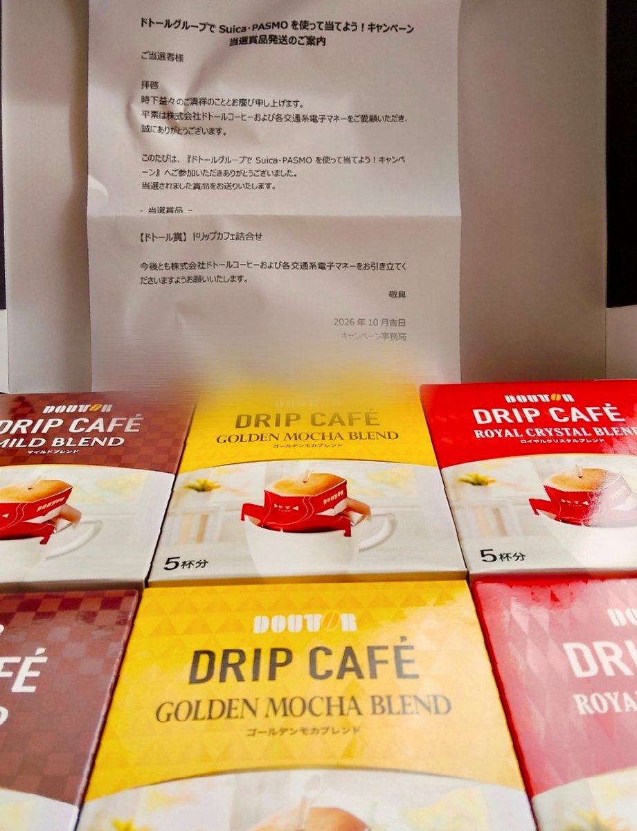 _jamcarnival's tweet photo. ドトールとSuicaのキャンペーンでドトール賞到着☕
これからもドトール通うわ〜 https://t.co/GzHWKg9pLV