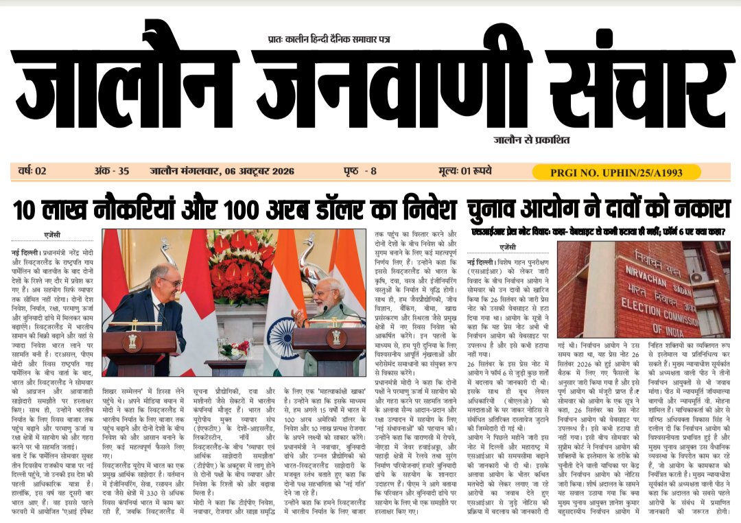 KSK08196's tweet photo. @JJSanchaar 
@jjsanchar 
@kuldeep_08196 
@GirendraPrata15 
@VishnuSing23133 
@LallanSingh81 
@Deependra160791 
जालौन जनवाणी संचार
( हिंदी दैनिक समाचार पत्र)
#Upnews #jjsanchar #jalsunnews #orai #kanpurdehat #HindiNews #breakingnews https://t.co/Q12sJDeL6b