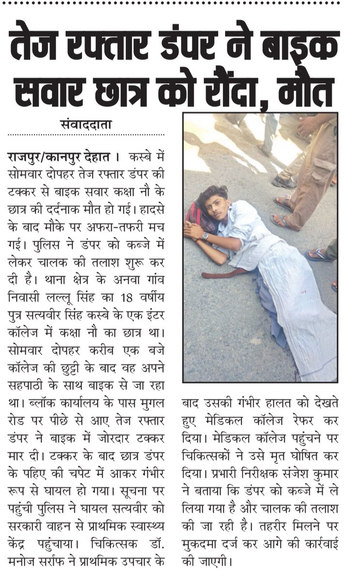 KSK08196's tweet photo. @JJSanchaar 
@jjsanchar 
@kuldeep_08196 
@GirendraPrata15 
@VishnuSing23133 
@LallanSingh81 
@Deependra160791 
जालौन जनवाणी संचार
( हिंदी दैनिक समाचार पत्र)
#Upnews #jjsanchar #jalsunnews #orai #kanpurdehat #HindiNews #breakingnews https://t.co/Q12sJDeL6b