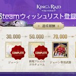 Photo by KING's RAID RE:VERSE_Official (@kingsraid_msg)