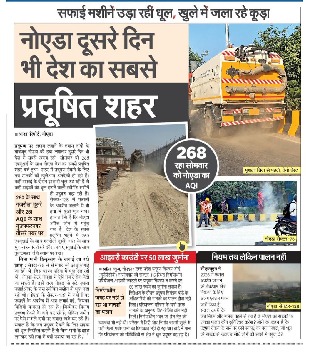 aviral_sunil's tweet photo. कब साफ होगा नोएडा https://t.co/mMsA5DkzN1