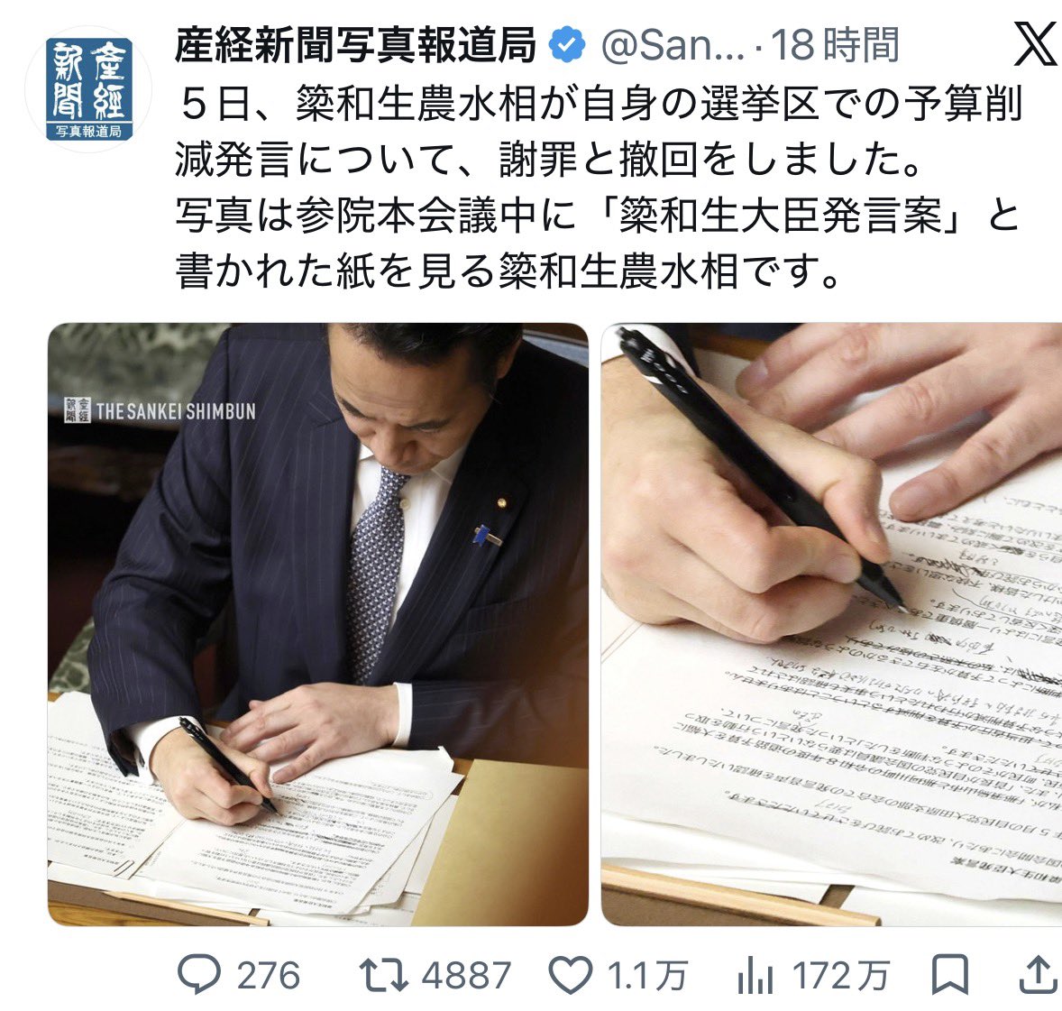 HiroshMatsuur2's tweet photo. *【無能】「謝罪文も自分で書けない梁和生農水相」

... 官僚の作ったペーパーを読むだけの簡単なお仕事なので、「時給制」でいいのでは？ https://t.co/hNMg3LWtw0