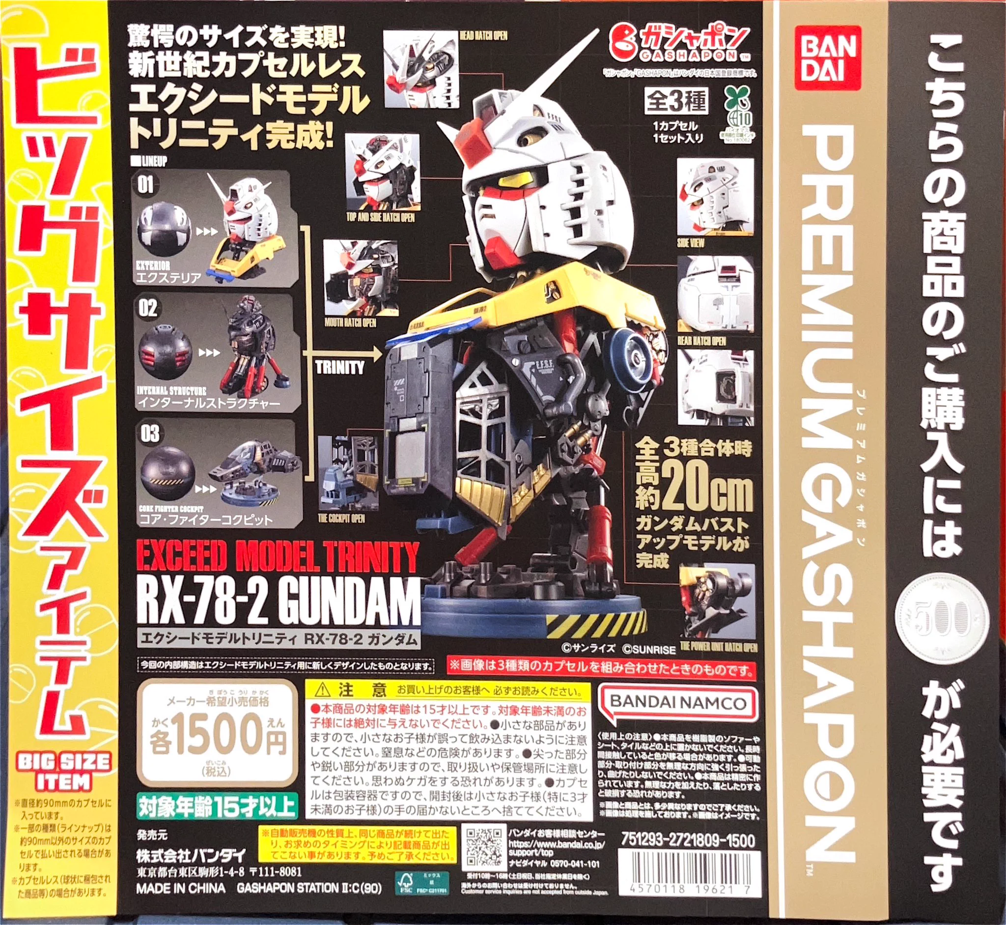 アルプラザ宇治東店】ガシャポンのデパート on X: 