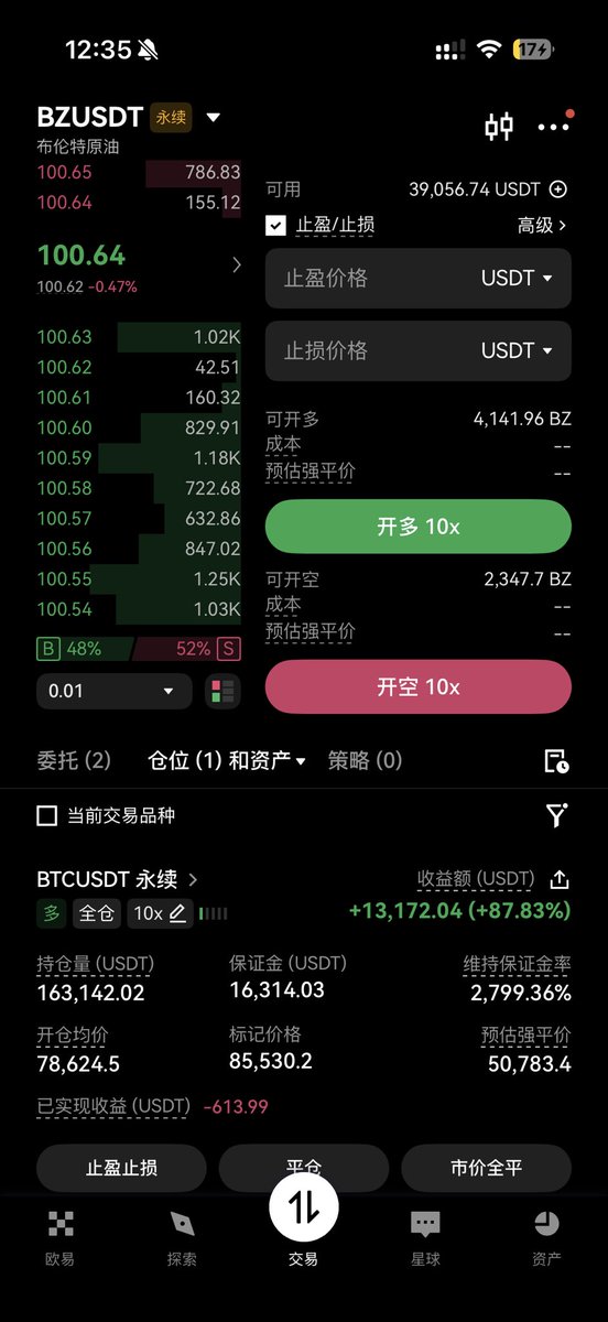 puff_2000's tweet photo. 好久没抽奖了，抽一波吧～

这次抽10个10U

Grok开奖，5个老粉，5个新粉

关注+评论转发本条推特，写下你关注千金一刻的原因和币安UID，明晚10点开奖🚀

SPCX终于开启盈利模式，BTC多单继续拿，手上的原油短线空单平了，我的发财树也越长越好。放眼过去一片绿🌲～ https://t.co/xhuTE5FGBi