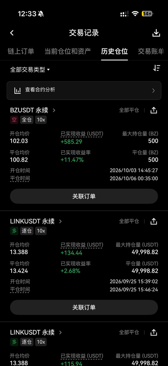 puff_2000's tweet photo. 好久没抽奖了，抽一波吧～

这次抽10个10U

Grok开奖，5个老粉，5个新粉

关注+评论转发本条推特，写下你关注千金一刻的原因和币安UID，明晚10点开奖🚀

SPCX终于开启盈利模式，BTC多单继续拿，手上的原油短线空单平了，我的发财树也越长越好。放眼过去一片绿🌲～ https://t.co/xhuTE5FGBi