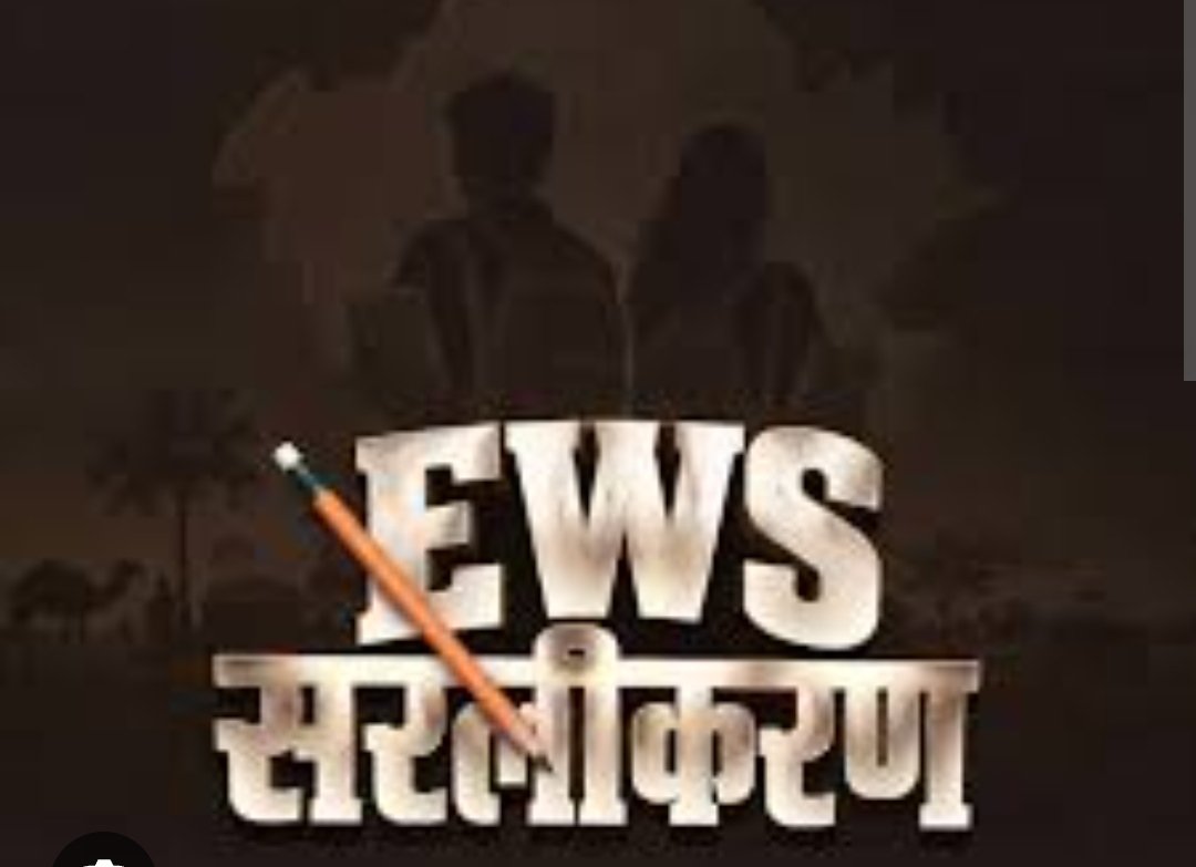 BSChhapra's tweet photo. @RajCMO
@PMOIndia

#mediamustcoversimplification https://t.co/2q6BX89RNx