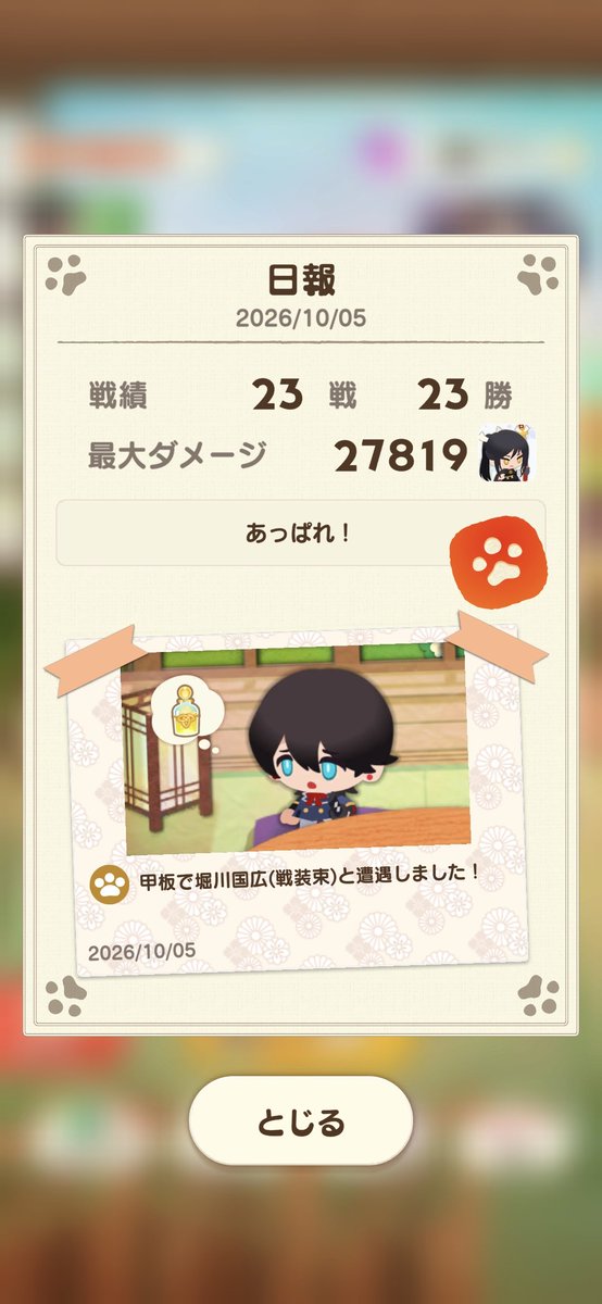 pmq9s0's tweet photo. 昨日の戦績と今日の船の様子〜♪
大太刀率高くて思わずスクショしてしまった https://t.co/3xrZc0jdFN