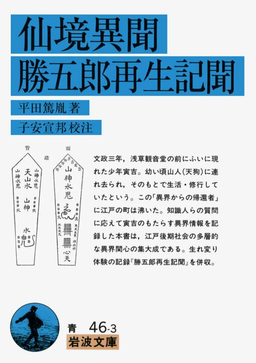 岩波書店 on X: 
