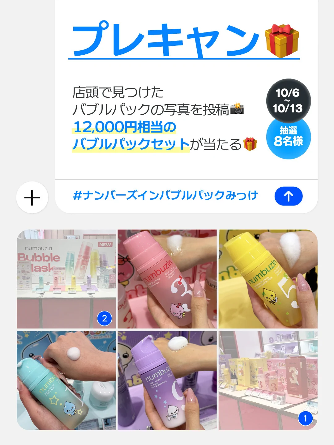 numbuzin(ナンバーズイン)日本公式 (@numbuzin_jp) / X