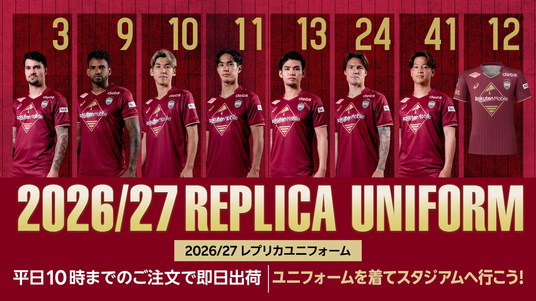ヴィッセル神戸オフィシャルグッズ【公式】 على X: 
