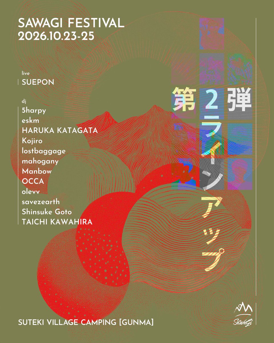FesSawagi's tweet photo. LINEUP
🌳第三弾公開🌳

【第三弾】
■ LIVE
ASUNA + Opitope
Masafumi Take & Sabatoj

■ DJ
chucky
CHOKO
free♡cinn
iYAMA
Junya Yamamura
KANTA
Koudai
Mari Sakurai
MOGURI
Qmico
SADA + 最高® + fanta™
Sakuma
Sho Yamamoto
Shimoyan
Suguru Mochizuki
TAKAAKI ITOH
TSUTOMU
TOMOYA
Yoshitaka Shirakura
YU-I
YUKIMASA
スナックひろ

【第一弾】
■ LIVE
Black Boboi
HENTAI CAMERAMAN
SOFT
■ DJ
ADAK7
AKIRA ARASAWA
COMPUMA
DJ KENSEI
DJ KURI
DJ SODEYAMA
DJ ZEN
ERIMIYA
Herbalistek
KURUSU
REE.K
SUNGA
YAMA
YSK
ラーチャン
俚謡山脈

【第二弾】
■ LIVE
SUEPON
■ DJ
5harpy
eskm
HARUKA KATAGATA
Kojiro
lostbaggage
mahogany
Manbow
OCCA
olevv
savezearth
Shinsuke Goto
TAICHI KAWAHIRA