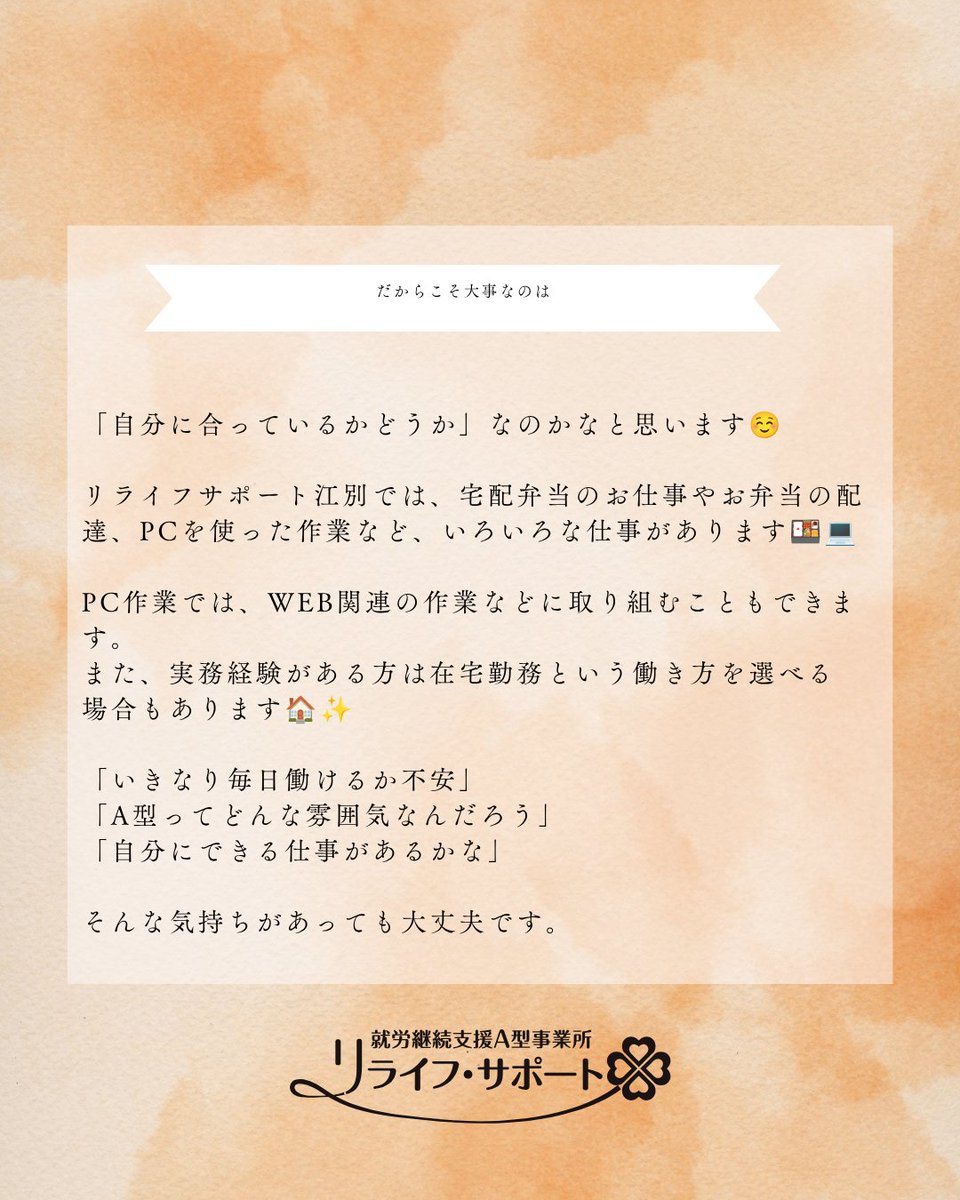 relife_support's tweet photo. リタリコブログ更新しました！A型就労はバイトよりきつい？https://t.co/ND8SjrLJ7j　#就労継続支援A型 #A型事業所 #A型就労 #A型ってどんなところ #A型について #A型事業所について #A型とアルバイト #アルバイトとの違い #在宅ワーク #江別市 https://t.co/8jxvftVYQq