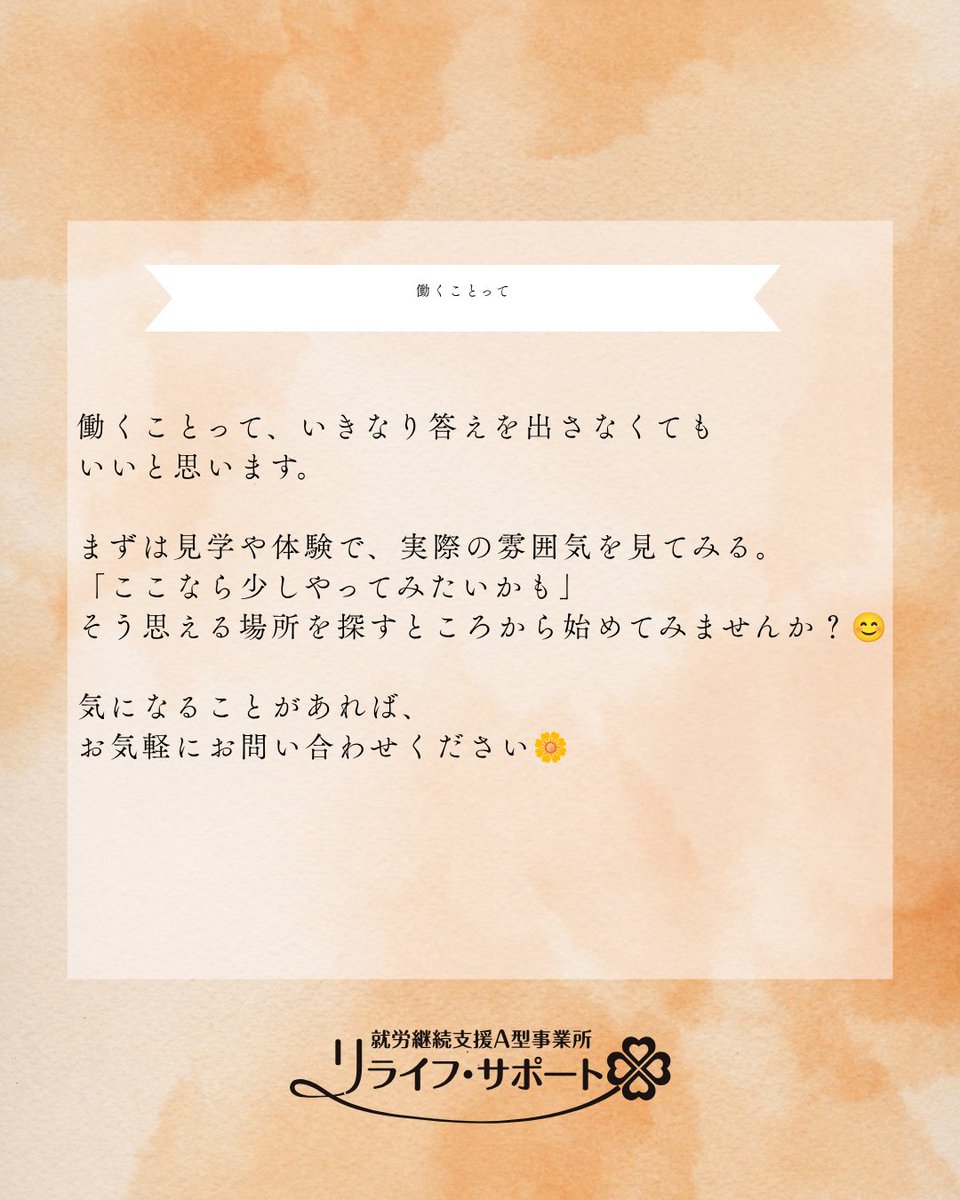 relife_support's tweet photo. リタリコブログ更新しました！A型就労はバイトよりきつい？https://t.co/ND8SjrLJ7j　#就労継続支援A型 #A型事業所 #A型就労 #A型ってどんなところ #A型について #A型事業所について #A型とアルバイト #アルバイトとの違い #在宅ワーク #江別市 https://t.co/8jxvftVYQq