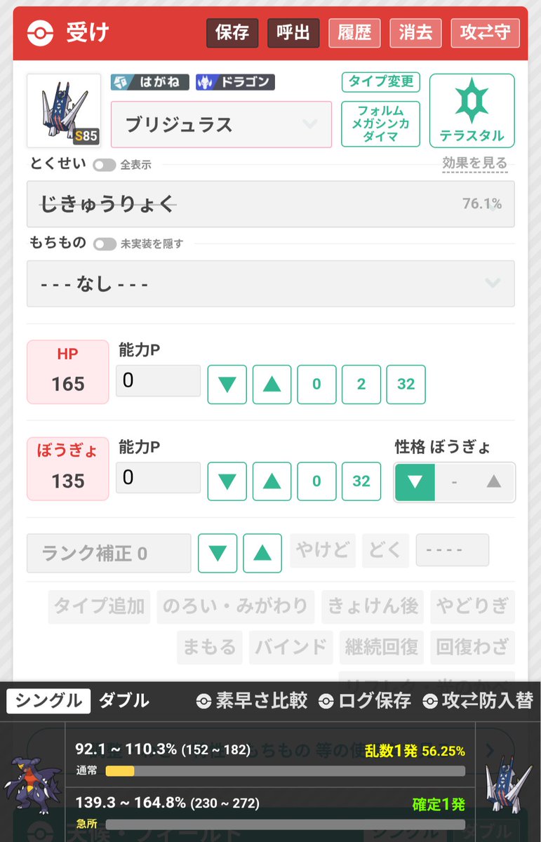 Mage_Kaeshite's tweet photo. @Fujiki_13 それで合ってるんですがその場合絶対に持久力じゃなくて頑丈にするはずなんでめっちゃ謎です。 https://t.co/7wrnKWzDGh