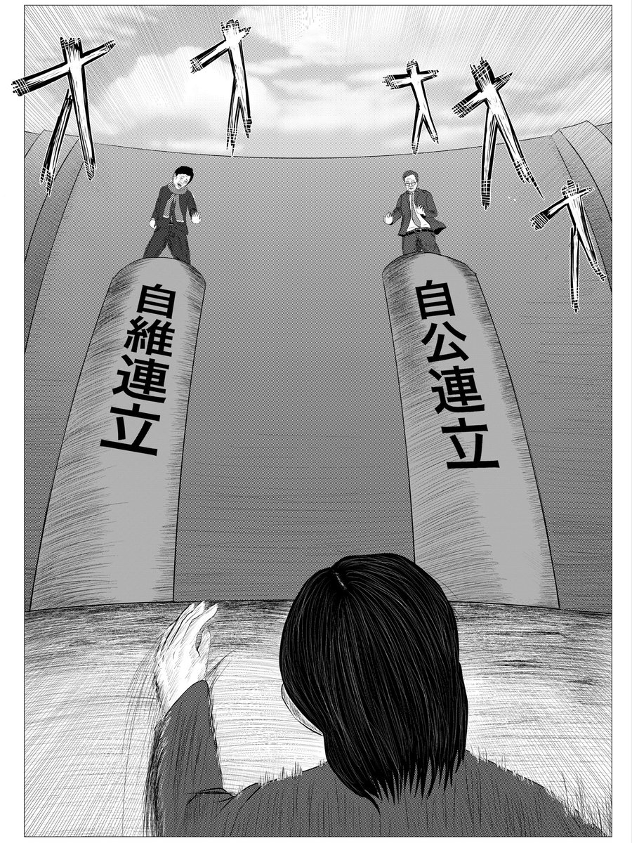 tkdbytkd's tweet photo. @naruko_aiart 連立解体 https://t.co/aeh6afA6Cg