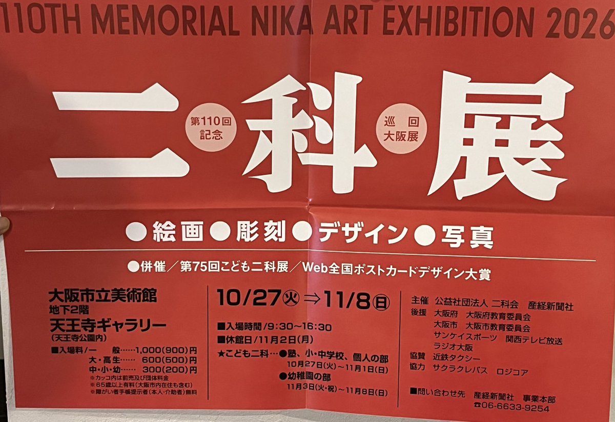 0714runakawa's tweet photo. 私も、デザイン部フリースタイル部門特選賞のエジプト文明の作品一点出展します😊 https://t.co/2AetOFiF8C