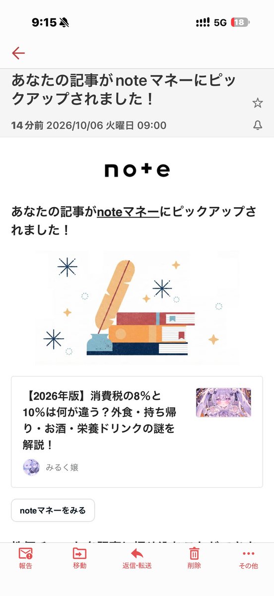SP15MiLK's tweet photo. なんか拾って貰えたぽい
うれしす https://t.co/EFlUOrMhh1