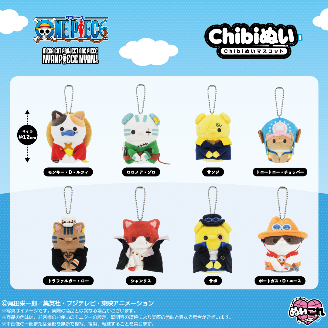 shop_nui_bnn's tweet photo. ✨＼実物写真公開／✨
TVアニメ『 #ONEPIECE 』 #Chibiぬい シリーズ MEGA CAT PROJECT『 #ニャンピースニャーン 』 2026年10月登場！予約受付中！

🏴‍☠️据え置きタイプのChibiぬいぐるみと、持ち運べるボールチェーン付のChibiぬいマスコットの2タイプ✨キャラクターLINE UPはコチラ✨
👒 #モンキー・D・ルフィ
👒 #ロロノア・ゾロ
👒 #サンジ
👒 #トニートニー・チョッパー
👒 #トラファルガー・ロー
👒 #シャンクス
👒 #サボ
👒 #ポートガス・D・エース

詳細ご予約はshopぬいから▶︎
https://t.co/aodeZNBdJp
お楽しみに✨