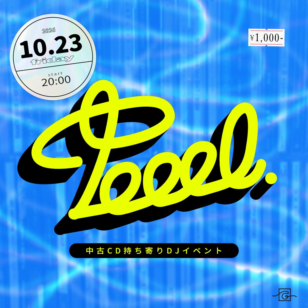 BarGetenrou's tweet photo. [イベント予定]
10/23(金) 20:00〜

▷ #poool
CDを持ち寄ってひとつのプールをつくり、その中からフィーリングで選曲をしてもらう企画
来場者の方のCDの持ち込みも大歓迎です

▶︎ 選曲者
エヌ氏、こーたろう、つぼ、ぼうろ、MRMT、、、他

#bar外天楼 https://t.co/ndHFWpUTYV