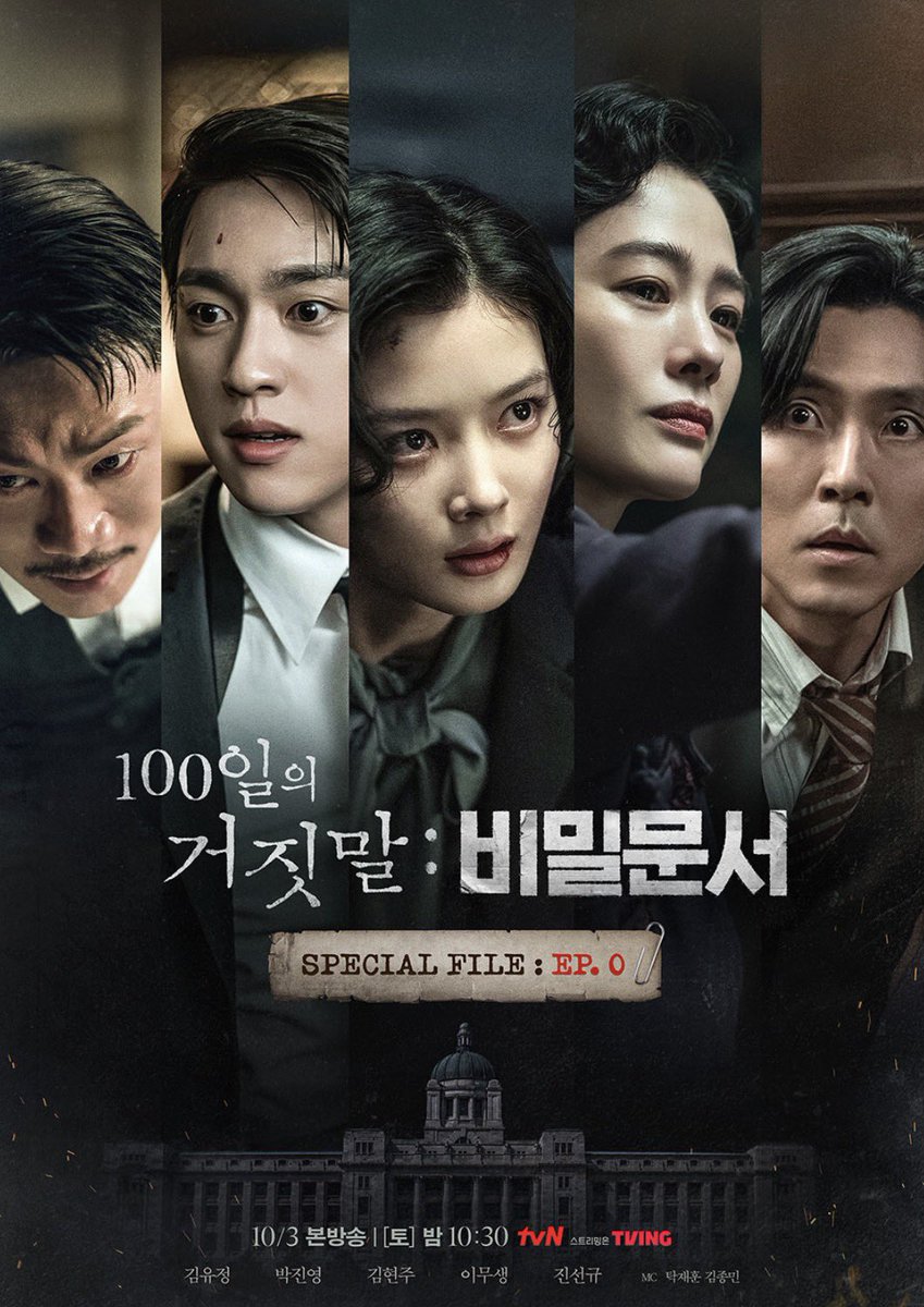 wonflix_'s tweet photo. 역사박물관 특별전 : 1932 경성, 밀정이 되다
비밀문서 : 대탈출st 자체 홍보 예능
벌거벗은 세계사 특집 : 조선총독부의 만행

<100일의 거짓말> 마케팅 보법이 남다른게
시대극답게 의미있는 콘텐츠들로 꽉 채우고있음.. 
배우들이 유튜브만 돌아도 화제성 싹 다 잡아먹을텐데 
작품의 무게와 책임감을 알고 홍보하는게 최종 감다살

(+막촬이 최근에 끝났으니 유튜브/유퀴즈는
작품 흥행하고 종영떡밥으로 와도 좋을 것 같음 )