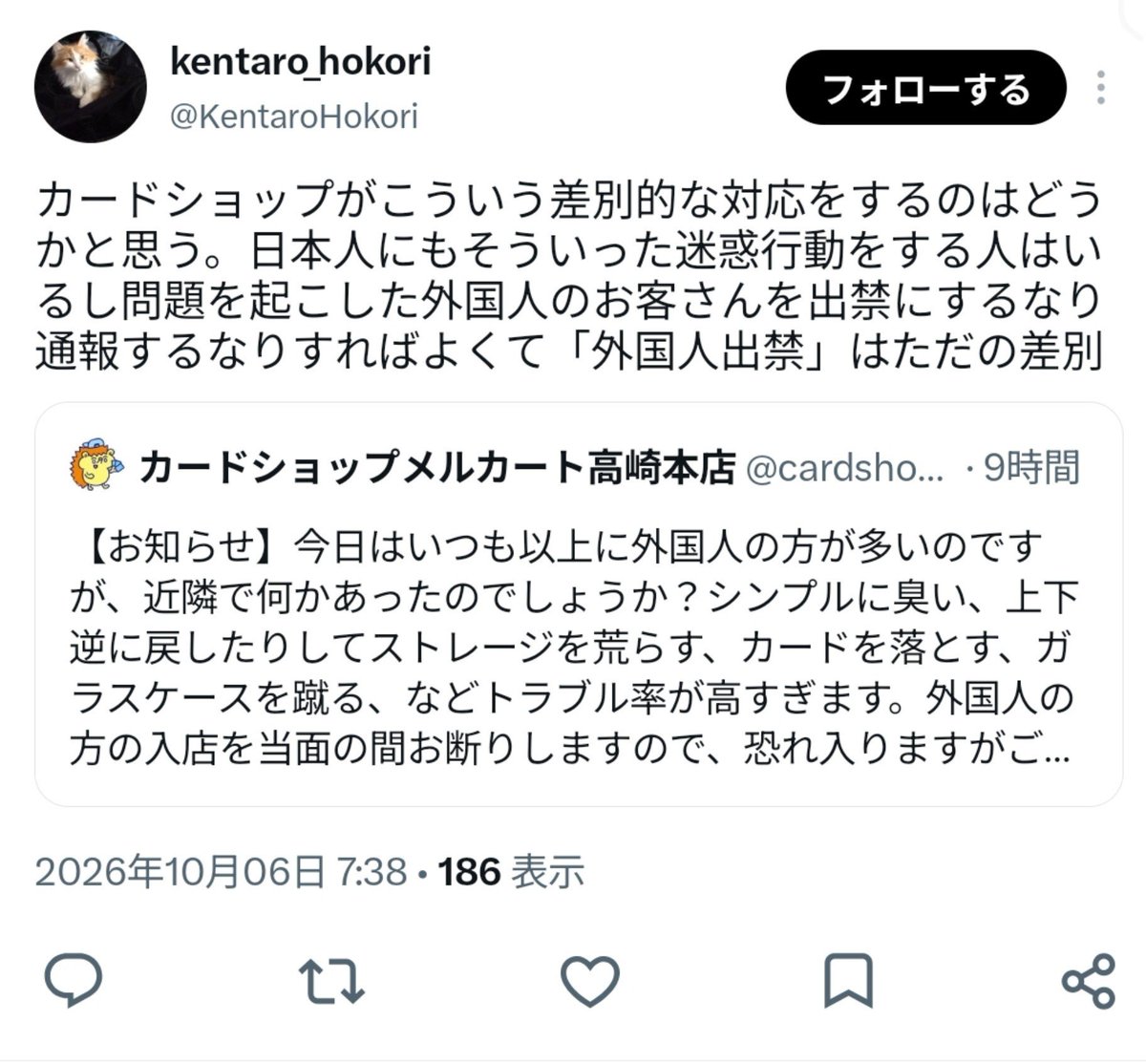 cardshopmercato's tweet photo. 外国人の方を区別するデメリットに「単純な売上減」「差別だと言われる」というのがあります。今回もお叱りを頂戴しました。ただトラブルを起こす率が日本人のお客様に比べて高すぎて、入店禁止にするメリットの方が遥かに大きいという経営判断です。問題起こした方だけ出禁や通報というのは難しく、 https://t.co/aIJ08iisRj