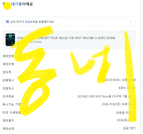 dongneticket's tweet photo. 앤팀 첫콘 F5구역 성공!!
https://t.co/o8RkaWirHe
#앤팀 https://t.co/ZdwVLPPW6h