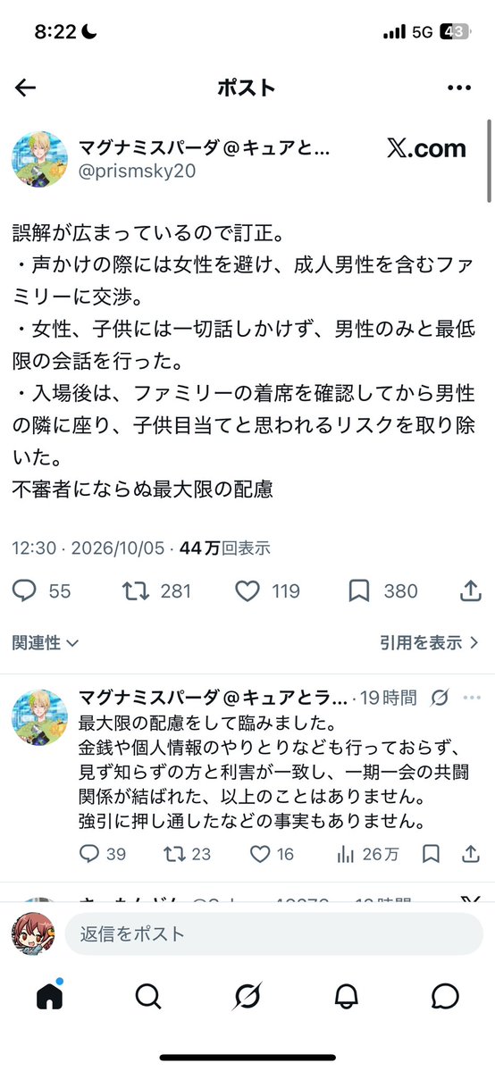 HokkeCAPTAIN's tweet photo. これ本当にアウトだろ…
公式が決めてるレギュレーション通りに従えよマジ…
イベントでは子ども第一優先絶対だろ…
ファミリーのみならそれに従えよボケ！
あんたのためにやってるイベントじゃねえんだよこのボケが！
(マジで口悪くなってすいません)
レンタル野郎は消えてくれマジで https://t.co/mIODjYvyDo