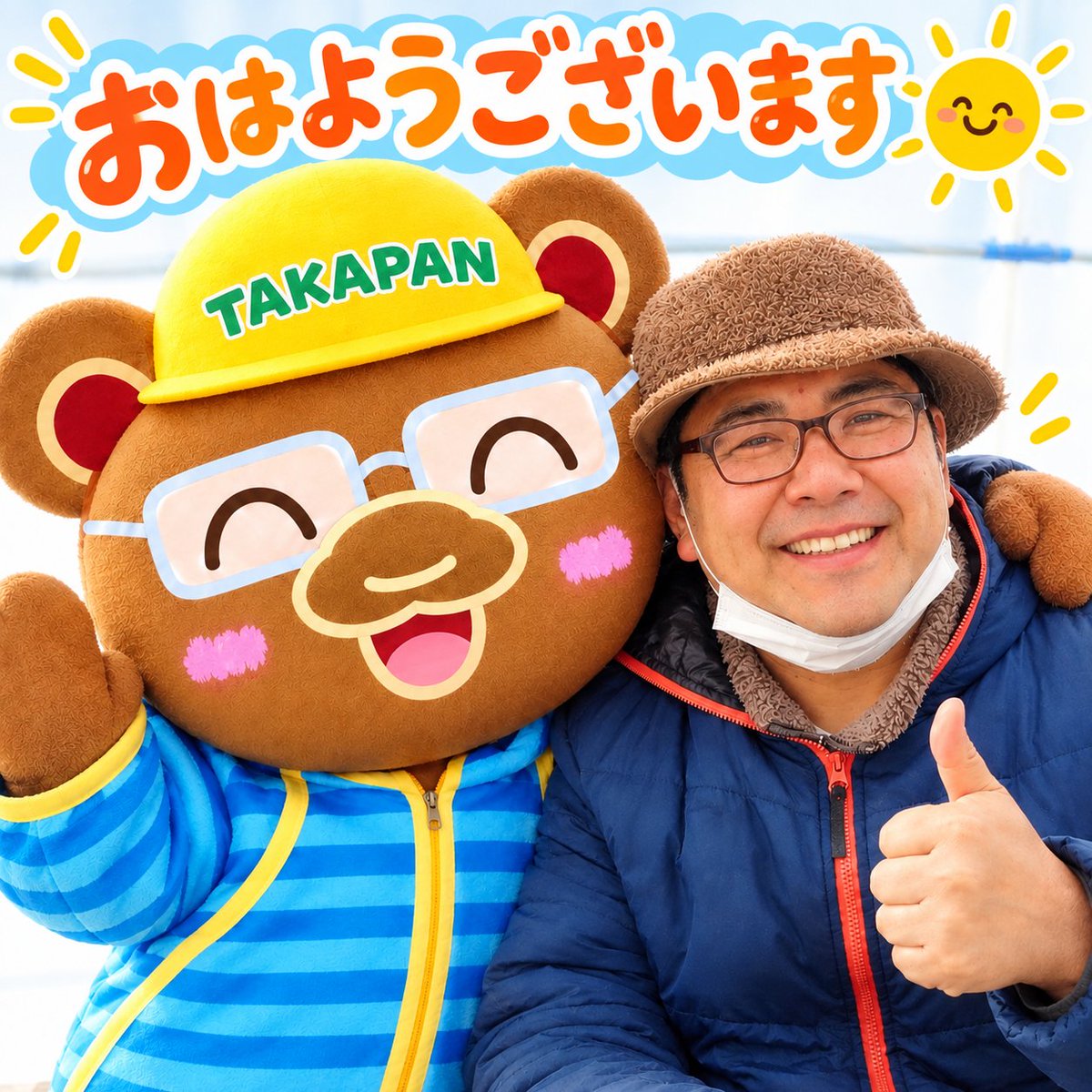 taka_pakkan's tweet photo. 「おはようございます😊」
皆さんおはようございます😊✨️
この時間から晴れてきましたね😊
今日の朝イチは、いつもの
帯広の森市民プール、スインピアで水中ウォーキングです！
と言いたい所ですが💦
今日は閉館日なので、ゆっくりしています😊
そんな日もいいですよね😆
よろしくお願いいたします🙋 https://t.co/adWtk2XYkc