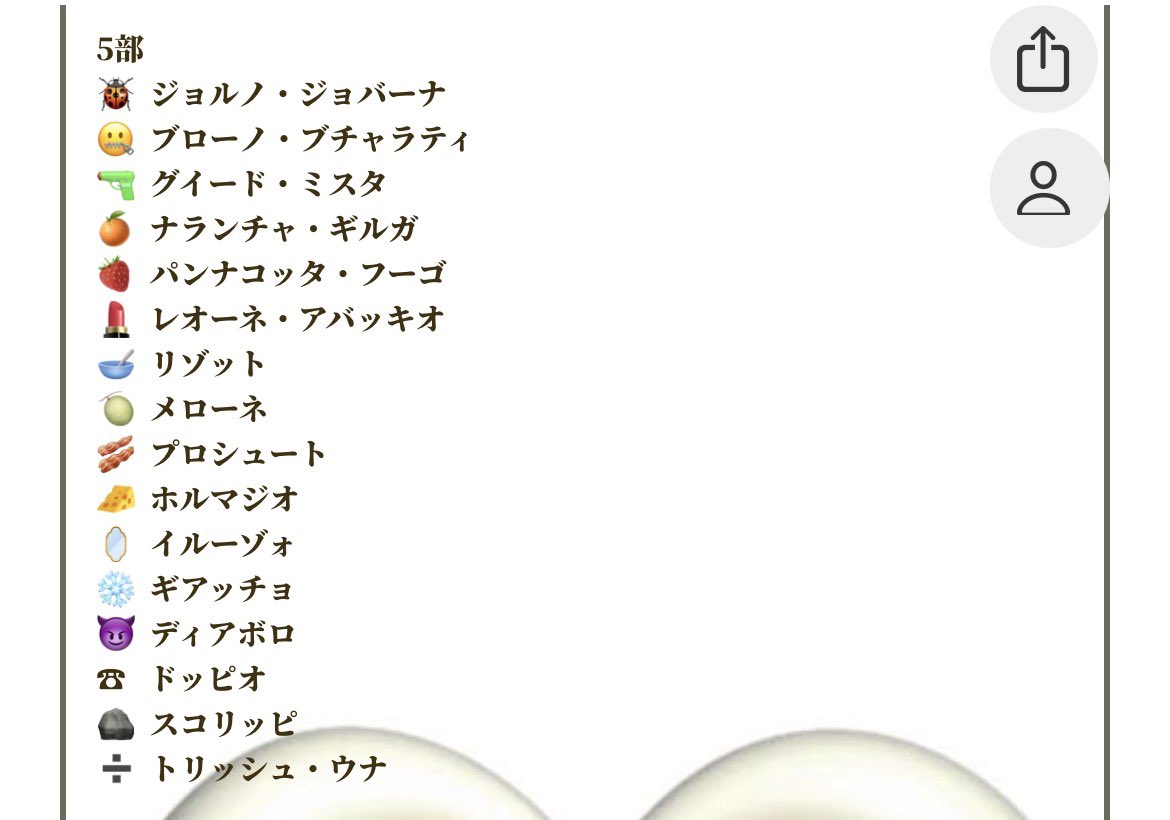 Ymaro_724's tweet photo. ョョキャラの絵文字です。打つの面倒くさくてリトリンのやつスクショしただけなので見にくかったらごめん💦 https://t.co/GNNNsvrzVT