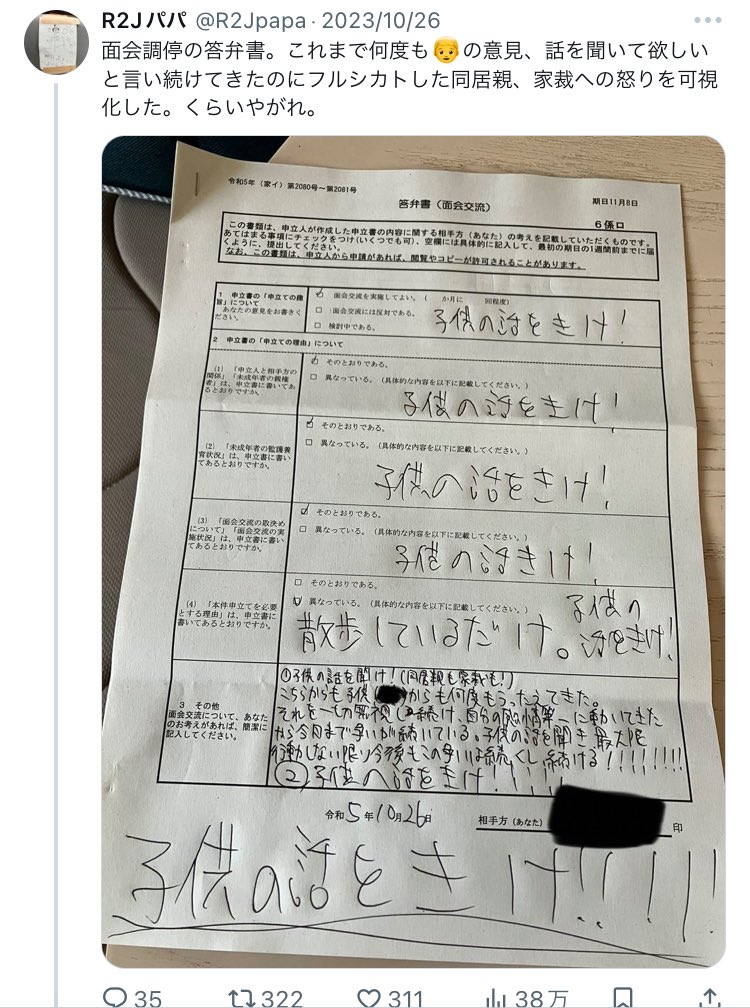 anchfemi's tweet photo. うわぁ… https://t.co/wvPeM3YWkZ