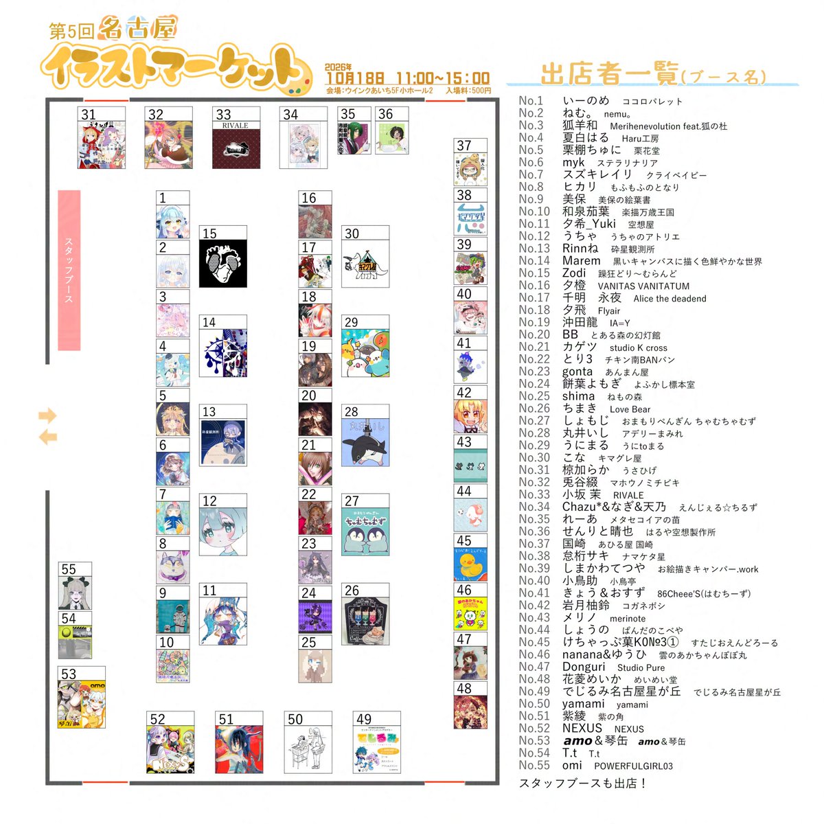 illust758's tweet photo. 【第5回なごいら　出店者紹介】
No.49
でじるみ名古屋星が丘　でじるみ名古屋星が丘様
https://t.co/0u5LWGSQfT
開催日： 2026年10月18日
会場：ウインクあいち　5階小ホール2　名古屋駅 徒歩5分（桜通口側）
入場料：500円
イベント/出店者詳細はHPにて！https://t.co/S0wJp1taLL
#なごいら #イベント https://t.co/jtqoaeTAJH