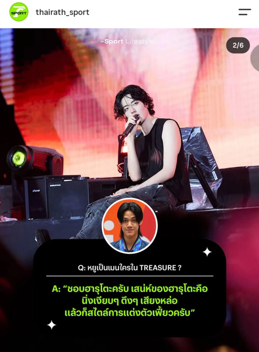 watanabewyou's tweet photo. banlung tubtimdang (yu) a thai national taekwondo athlete and the gold medal aichi-nagoya 20th asian games 2026 is treasure fanboy and haruto biased🥹 

💬: who is yu’s bias in treasure?
yu: i like haruto, what i like about haruto is that he’s quiet, reserved, and has a cool, serious vibe. his voice is handsome, and his fashion style is really unique
💬: which treasure's song that helps motivate you before competing?
yu: the song " IF I", i feel really fired up when i listen to it. i told myself that if i win a gold medal, i’ll post a picture of the medal with this song
💬: how did treasure serve as one of the motivations behind winning this gold medal?
yu: personally, i think training is like working, and recharging my energy is like going to a concert. i have to work hard to earn money and train hard, so i can use the prize money to buy concert tickets
💬: if treasure found out that a teume won a gold medal at the Asian Games, what would you like to tell them?
yu: the concert i wanted to go to the most was treasure's because they’re my favorite group and no. 1 in my heart. whenever i get to go to their concerts, it makes me feel so happy and energized, which gives me strength while preparing for competitions and training