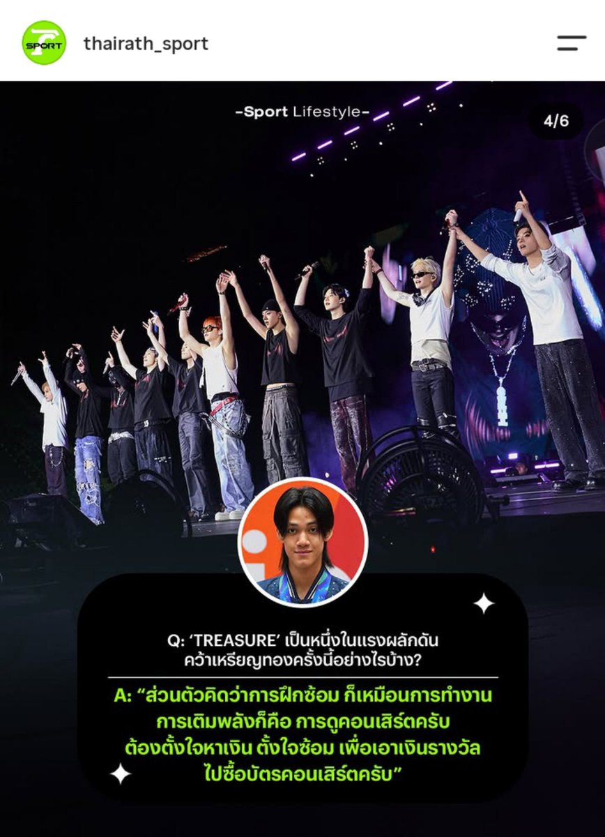 watanabewyou's tweet photo. banlung tubtimdang (yu) a thai national taekwondo athlete and the gold medal aichi-nagoya 20th asian games 2026 is treasure fanboy and haruto biased🥹 

💬: who is yu’s bias in treasure?
yu: i like haruto, what i like about haruto is that he’s quiet, reserved, and has a cool, serious vibe. his voice is handsome, and his fashion style is really unique
💬: which treasure's song that helps motivate you before competing?
yu: the song " IF I", i feel really fired up when i listen to it. i told myself that if i win a gold medal, i’ll post a picture of the medal with this song
💬: how did treasure serve as one of the motivations behind winning this gold medal?
yu: personally, i think training is like working, and recharging my energy is like going to a concert. i have to work hard to earn money and train hard, so i can use the prize money to buy concert tickets
💬: if treasure found out that a teume won a gold medal at the Asian Games, what would you like to tell them?
yu: the concert i wanted to go to the most was treasure's because they’re my favorite group and no. 1 in my heart. whenever i get to go to their concerts, it makes me feel so happy and energized, which gives me strength while preparing for competitions and training
