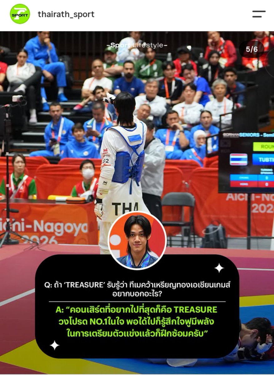 watanabewyou's tweet photo. banlung tubtimdang (yu) a thai national taekwondo athlete and the gold medal aichi-nagoya 20th asian games 2026 is treasure fanboy and haruto biased🥹 

💬: who is yu’s bias in treasure?
yu: i like haruto, what i like about haruto is that he’s quiet, reserved, and has a cool, serious vibe. his voice is handsome, and his fashion style is really unique
💬: which treasure's song that helps motivate you before competing?
yu: the song " IF I", i feel really fired up when i listen to it. i told myself that if i win a gold medal, i’ll post a picture of the medal with this song
💬: how did treasure serve as one of the motivations behind winning this gold medal?
yu: personally, i think training is like working, and recharging my energy is like going to a concert. i have to work hard to earn money and train hard, so i can use the prize money to buy concert tickets
💬: if treasure found out that a teume won a gold medal at the Asian Games, what would you like to tell them?
yu: the concert i wanted to go to the most was treasure's because they’re my favorite group and no. 1 in my heart. whenever i get to go to their concerts, it makes me feel so happy and energized, which gives me strength while preparing for competitions and training