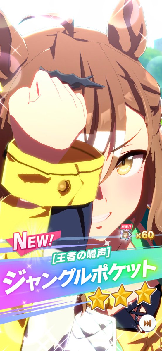 umapyoko's tweet photo. おはガチャでジャンポケきたっ！
持ってなかったから嬉しい❣️
#ウマ娘 https://t.co/nFvwnPtP07