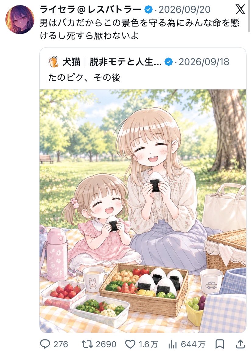 yamada10ra's tweet photo. 出産を軽視するアンフェが大量発生してるのを見て、つい先月「男はこの景色を守る為に命を懸ける」とか言って万バズさせてたのを思い出して笑ってる。随分都合の良い命懸けですね。 https://t.co/vgvcwyNpRA
