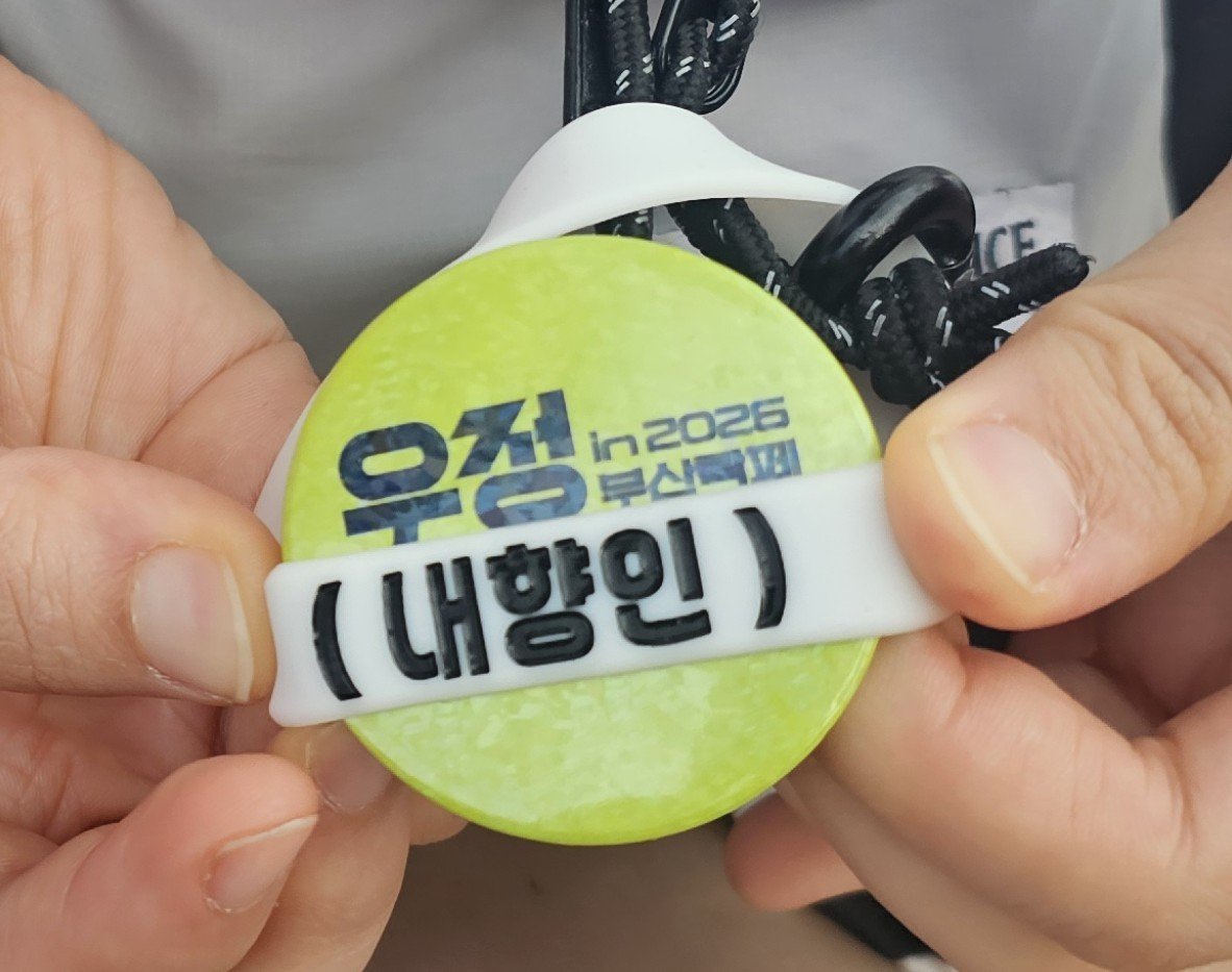 nehanginn's tweet photo. 올해 디엠지부터 부락까지
우정원정대와 함께 해서 너무 즐거웠습니다🏳

개인적으로 이번 부락에서 휠체어 클라우드 서핑과 디엠지에서 만난 우정원정대 분들을 다시 만날 수있어서 정말 반갑고 즐거웠어요

서로 이름은 모르지만 페스티벌에서 얼굴만 봐도 
(서로 저 사람 또 왔군 하고)반가운것 처럼
우정원정대가 또 다음 페벌에서 함께 할 수 있도록 후원을 부탁드립니다🍀

대유잼 크루 우정원정대가 
없는 페벌 벌써 슬퍼요 절대안됨 
휠체어 클라우드 서핑 &슬램 모두 계속 계속해요 우리!!!!!

https://t.co/xCVg6gtMpS
