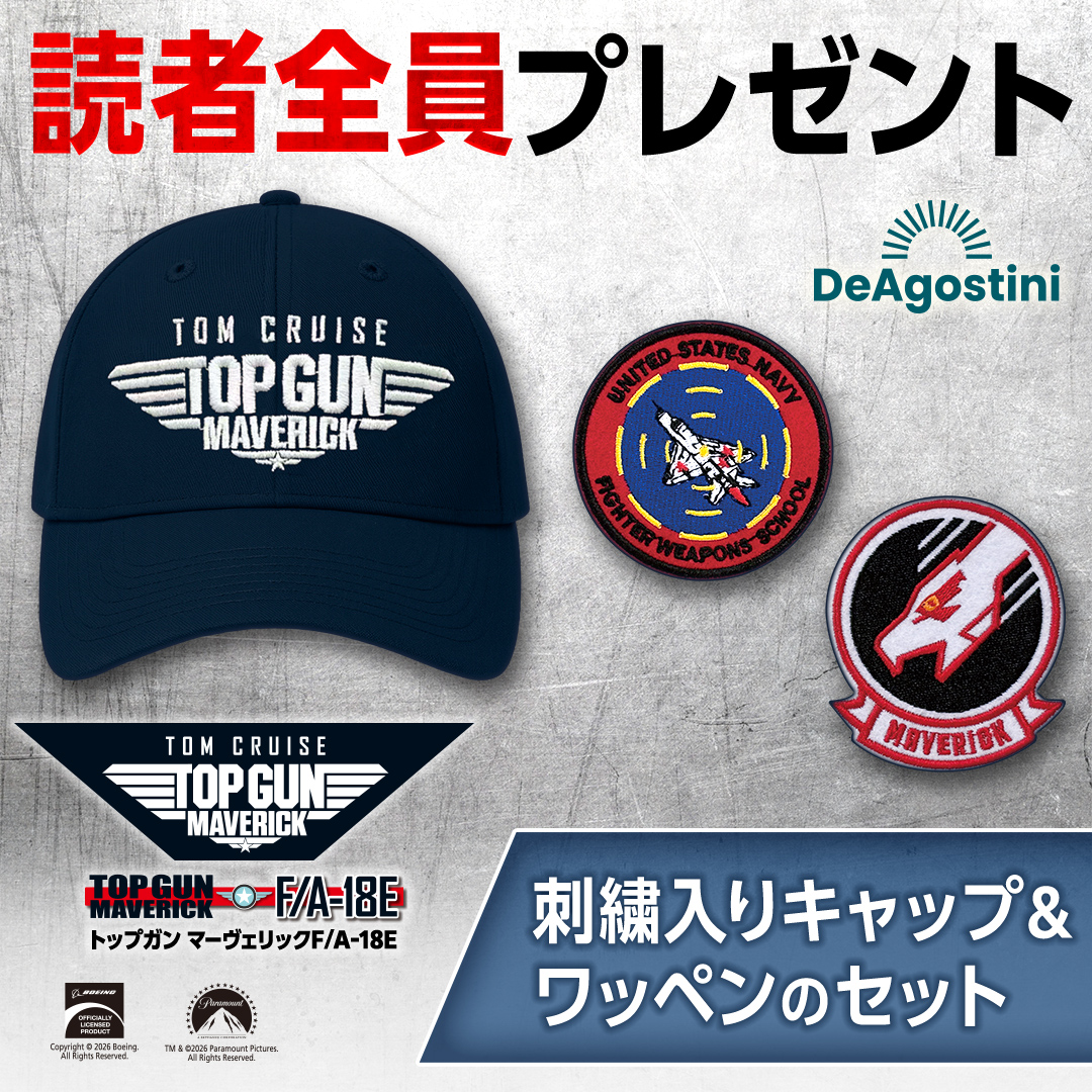 Deagostinijp's tweet photo. ＼『トップガン マーヴェリック F/A-18E』創刊／

✈️ 1/24スケール！全長76cmのハイクオリティモデル
🎬 豊富な可動ギミックとサウンドエフェクト搭載
📖 『トップガン』の世界を深掘りするマガジン付き

“マーヴェリック”の愛機を組み立てよう！

創刊号特別価格490円（税込）🔥