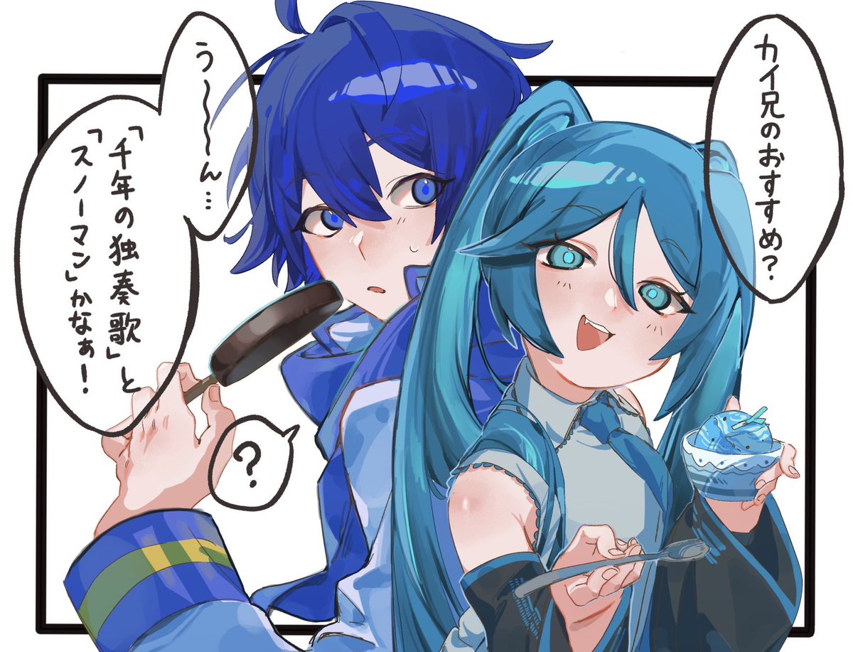 an84328406's tweet photo. ※マスターの意見です
#KAITO https://t.co/y4CKwG8IYA