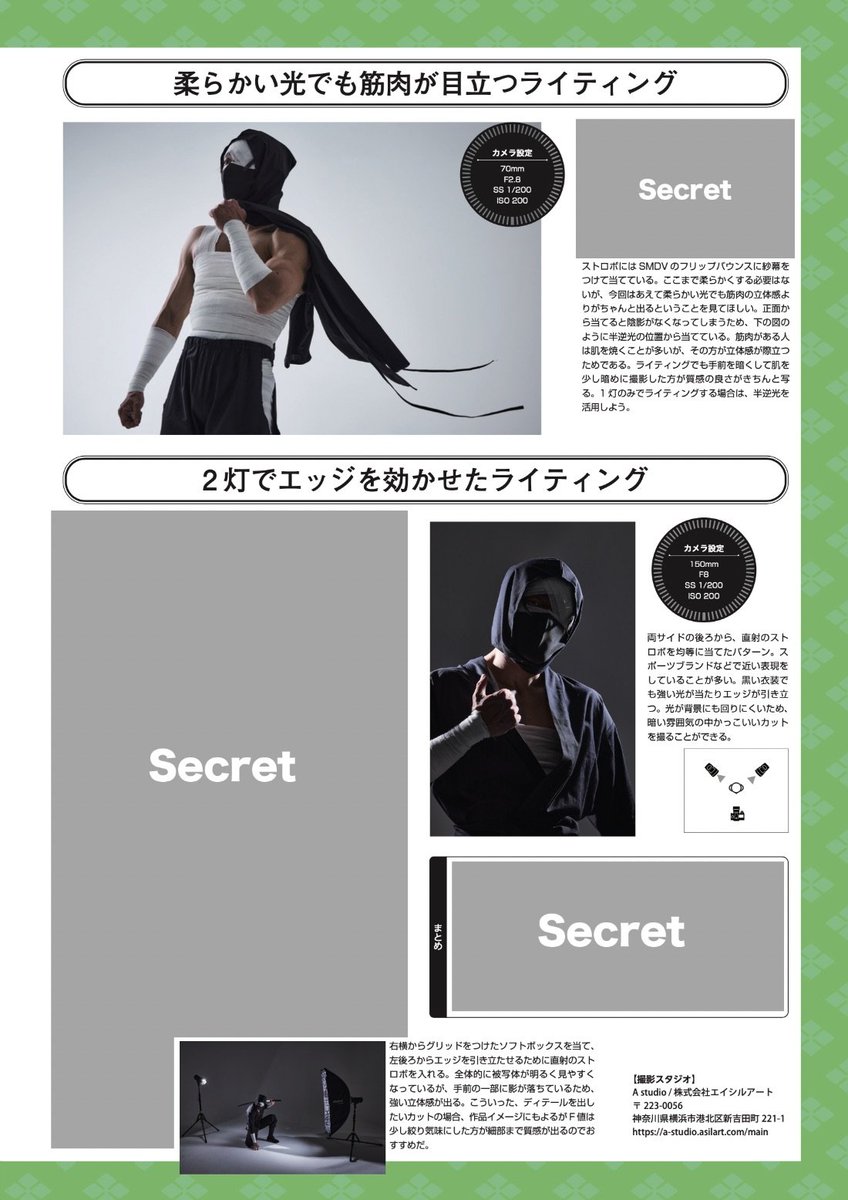 JPparkGuardian's tweet photo. 本日10月6日(火)発売のCOSPLAYMODE12月号、ライティングモデルを雑渡昆奈門にて務めさせていただきました🥷

以前からコスプレしていたキャラで依頼をいただいたので嬉しい限り

全国書店、アニメイトで発売中です

Amazonでもご購入出来ます

リンクはリプ欄で

#マネしてコス写 
#COSPLAYMODE https://t.co/GX3Zam6PmB